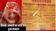 Teacher wedding card - अपनी शादी कार्ड पर शिक्षक अभ्यर्थी ने लिखवाया कुछ ऐसा कि हो गया वायरल, करने लगेंगे दिमाग की तारीफ