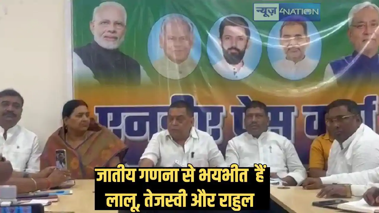 Caste census - नीतीश कुमार ने रखी जातीय गणना की नींव, जदयू Caste census - नीतीश कुमार ने रखी जातीय गणना की नींव, जदयू