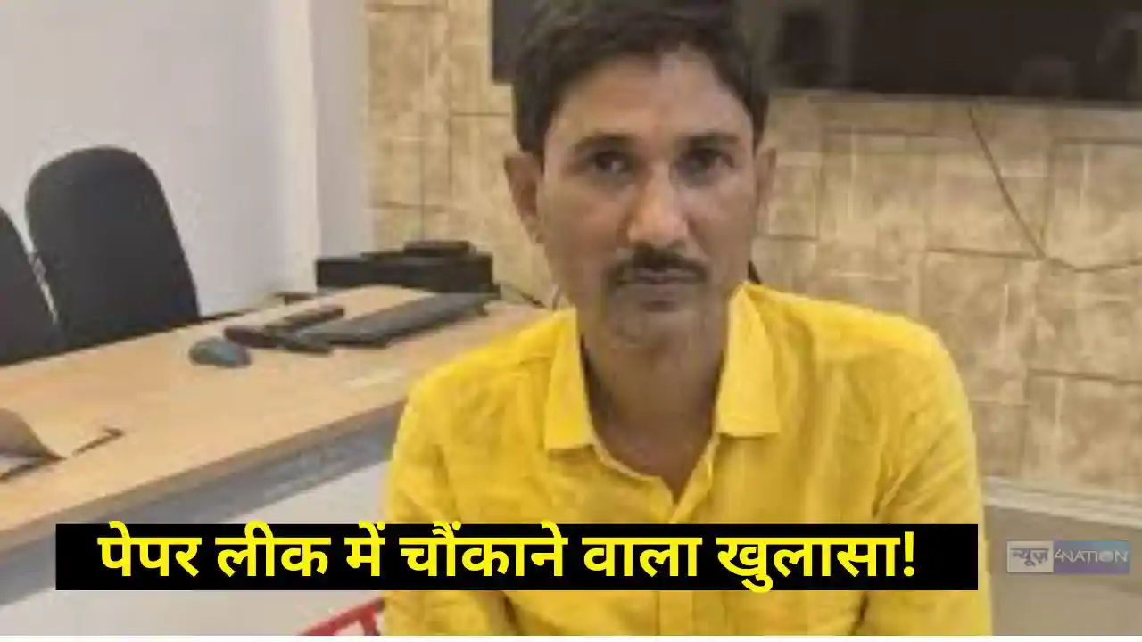 NEET UG 2024 पेपर लीक NEET UG 2024 पेपर लीक