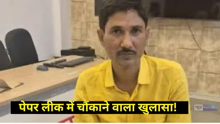 NEET UG 2024 पेपर लीक 