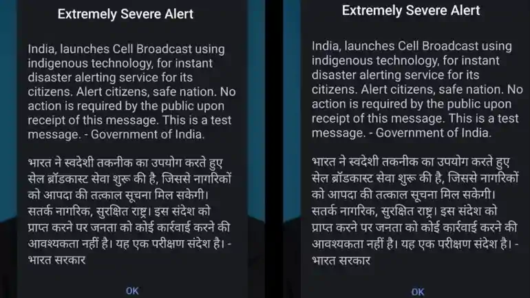 Emergency Alert on Mobile Phones 