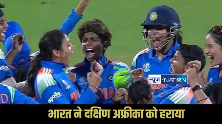 India W VS South Africa W Final