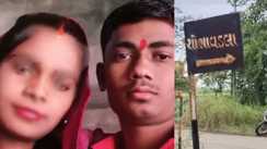 नाबालिग देवर ने प्रेग्नेंट भाभी से किया रेप, की हत्या, बड़े भाई को पीटकर मार डाला, जानिए बिहार से क्या है कनेक्शन