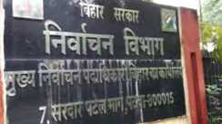 Bihar vidhansabha Chunav