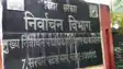 Bihar vidhansabha Chunav