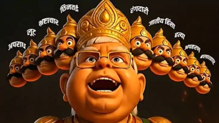 लालू यादव