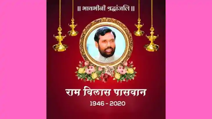8 अक्टूबर को लखनऊ में मनाई जाएगी पूर्व केन्द्रीय मंत्री स्व.