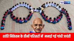 शांति निकेतन अकादमी के तीनों परिसरों में हर्षोल्लास से मनाई गई गांधी जयंती, बच्चों ने दी शानदार प्रस्तुतियां