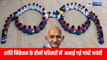 शांति निकेतन अकादमी के तीनों परिसरों में हर्षोल्लास से मनाई गई गांधी जयंती, बच्चों ने दी शानदार प्रस्तुतियां
