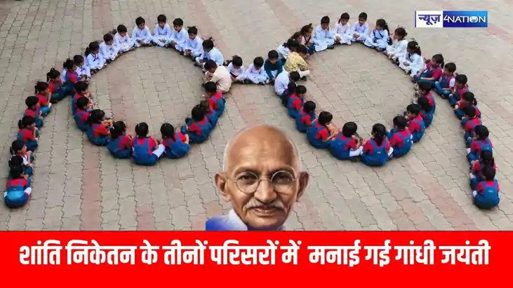 शांति निकेतन अकादमी के तीनों परिसरों में हर्षोल्लास से मनाई 
