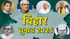 Bihar Former CM Families