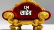 Bihar Vidhansabha Chunav : बिहार में निर्दलीय उम्मीदवार ने दी सिटिंग सीएम को शिकस्त, खुद बन गया राज्य का मुख्यमंत्री, जानिए ‘सत्ता के महासंग्राम’ की इनसाइड स्टोरी  