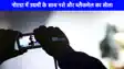 UP NEWS: बुलाती है मगर जाने का नहीं! महिला ने फ्लैट पर बुलाया नशीला खाना खिलाकर बनाए अश्लील वीडियो