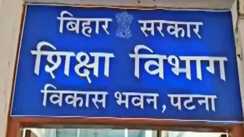 शिक्षा विभाग में कुर्सी का खेल जारी, 4 महीने में 5 IAS अफसर बदले,  इस कारण सीनियर हटे, जूनियर को मिली कमान…