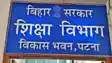 शिक्षा विभाग में कुर्सी का खेल जारी, 4 महीने में 5 IAS अफसर बदले,  इस कारण सीनियर हटे, जूनियर को मिली कमान…