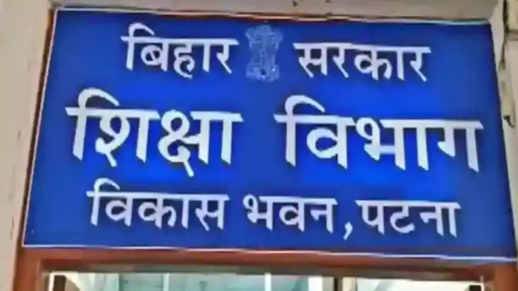 शिक्षा विभाग में कुर्सी का खेल जारी, 4 महीने में 5 IAS अफसर 