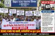 Bihar Warehousing Corporation Crisis