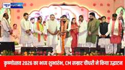 कृष्णोत्सव 2026 का भव्य शुभारंभ, CM सम्राट चौधरी ने किया उद्घाटन