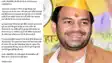 Tej Pratap Yadav Death Threat