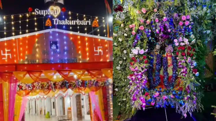 सुपौल के ऐतिहासिक राधा-कृष्ण ठाकुरबाड़ी में 4 सितंबर को मनेग सुपौल के ऐतिहासिक राधा-कृष्ण ठाकुरबाड़ी में 4 सितंबर को मनेग
