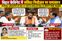Bihar Cabinet Controversy: