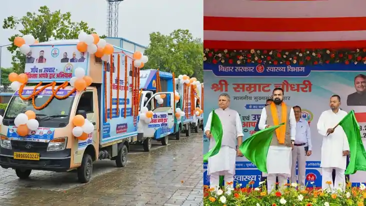 ‘जांच एवं उपचार - चिकित्सा आपके द्वार’  