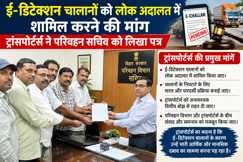Bihar e Challan Lok Adalat