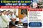 Bihar e Challan Lok Adalat