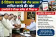 Bihar e Challan Lok Adalat