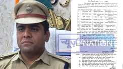 Banka Police Transfer News