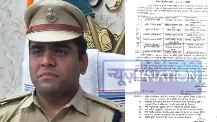 Banka Police Transfer News Banka Police Transfer News