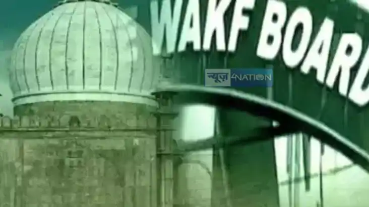 Waqf Amendment Bill