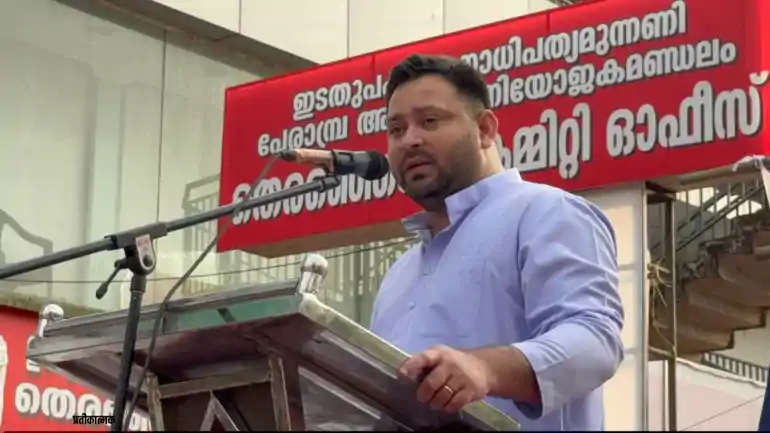 Tejashwi yadav in kerala