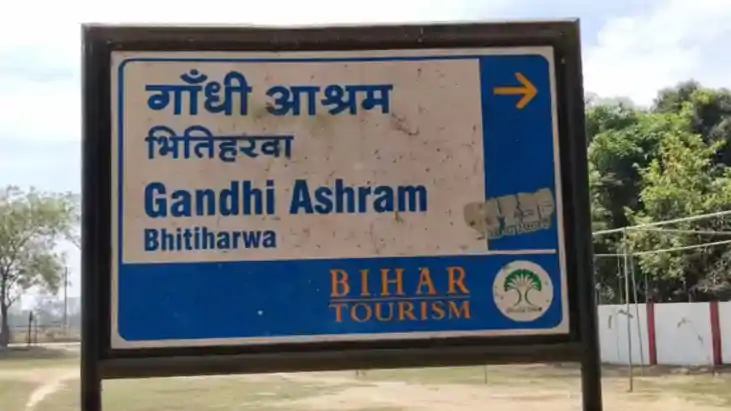High Security at Bhitiharwa Ashram Ahead of VP Visit