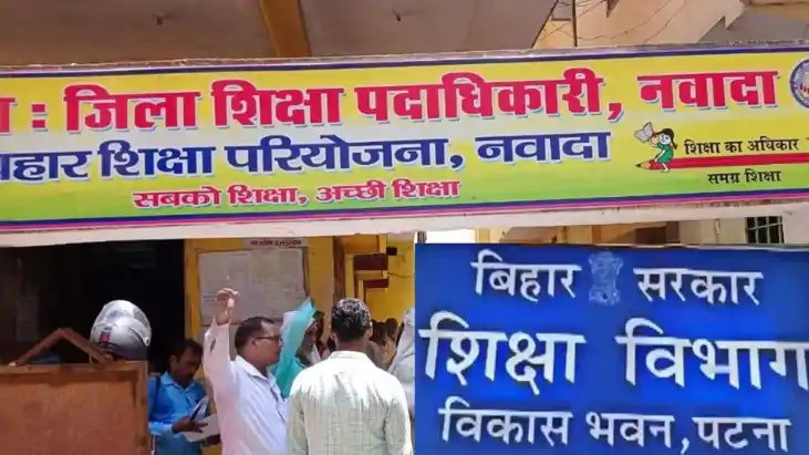 शिक्षा विभाग 