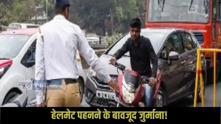 Bihar Traffic Rule Bihar Traffic Rule