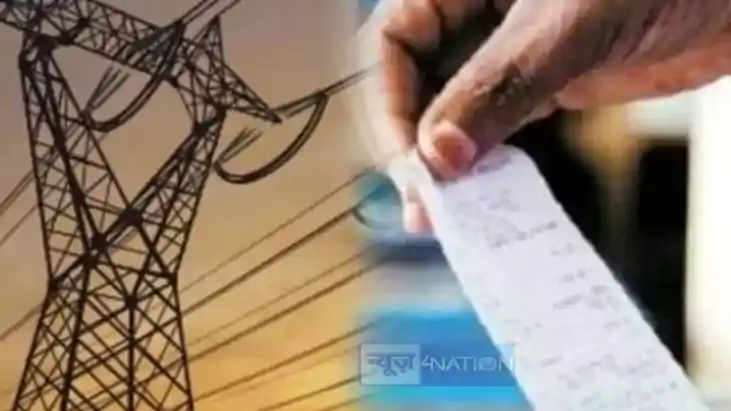 Bihar Free Electricity Bihar Free Electricity