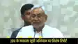 Bihar Election 2025