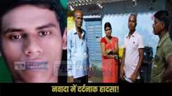 Nawada News