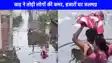 प्रयागराज में बाहुबली फिल्म जैसा नजारा, हाथों में नवजात को उठाकर बाढ़ के पानी से निकलती मां, देखकर फट जाएगा कलेजा!