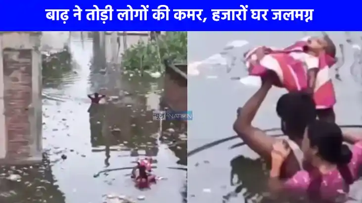 प्रयागराज में बाहुबली फिल्म जैसा नजारा, हाथों में नवजात को उ प्रयागराज में बाहुबली फिल्म जैसा नजारा, हाथों में नवजात को उ