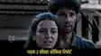 Dhadak 2