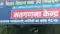Bankipur Bypoll Counting Begins