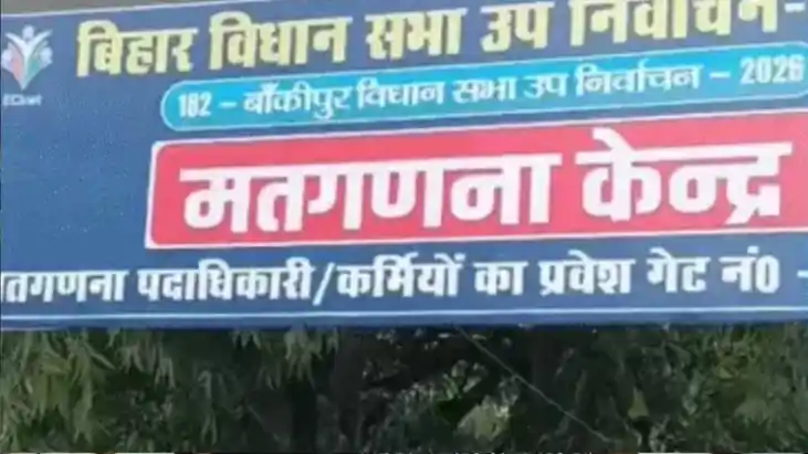 Bankipur Bypoll Counting Begins