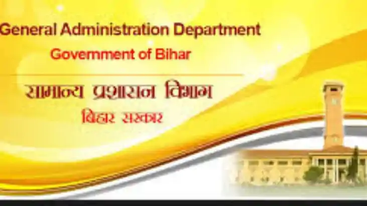 पटना उच्च न्यायालय के निबंधक (नियुक्ति) रोहित शंकर को नई जिम