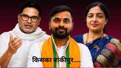 Prashant Kishor Leads Patna Bankipur Bypoll by 14000 Votes After Round 16