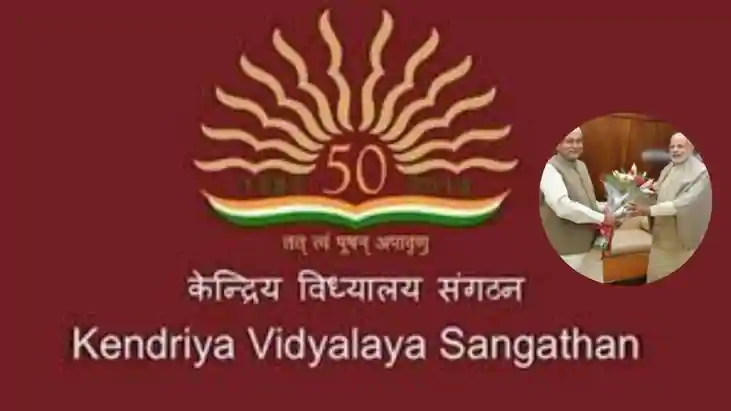 Bihar New Kendriya Vidyalaya