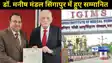 डॉ. मनीष मंडल सिंगापुर में हुए सम्मानित, IGIMS के लिए गौरवपूर्ण एवं अविस्मरणीय क्षण 