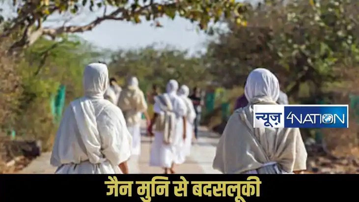 Muzaffarpur jain monk insulted