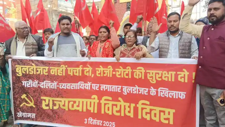 बिहार में नहीं चलेगा बुलडोजर राज : भाकपा–माले उजाड़ने से पहल